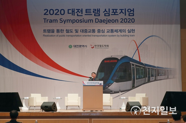 대전시가 20일 오후 2시 대전컨벤션센터에서 ‘도시철도 2호선의 성공적 추진을 위한 2020 대전트램 심포지엄’을 개최했다. (제공: 대전시) ⓒ천지일보 2020.11.20