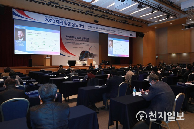 대전시가 20일 오후 2시 대전컨벤션센터에서 ‘도시철도 2호선의 성공적 추진을 위한 2020 대전트램 심포지엄’을 개최했다. (제공: 대전시) ⓒ천지일보 2020.11.20