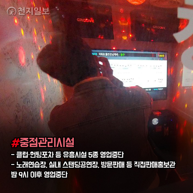 ⓒ천지일보 2020.11.23