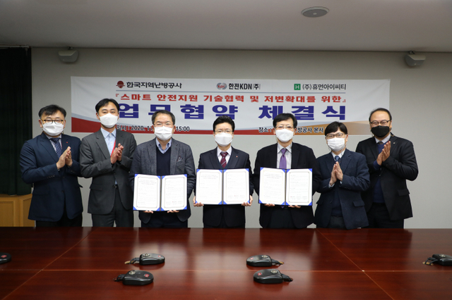 한전KDN이 지난 20일 한국지역난방공사, ㈜휴먼아이씨티와 스마트 안전지원 기술협력 및 교류를 위한 협약을 체결하고 기념촬영을 하고 있다. (제공: 한전KDN) ⓒ천지일보 2020.11.23