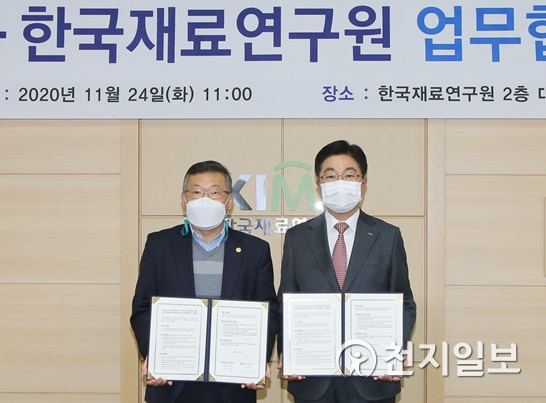 BNK경남은행 황윤철 은행장(오른쪽)이 한국재료연구원 이정환 원장과 연구협력기업 금융지원을 위한 상생 협력 업무 협약을 체결하고 있다.(제공=경남은행)ⓒ천지일보 2020.11.24