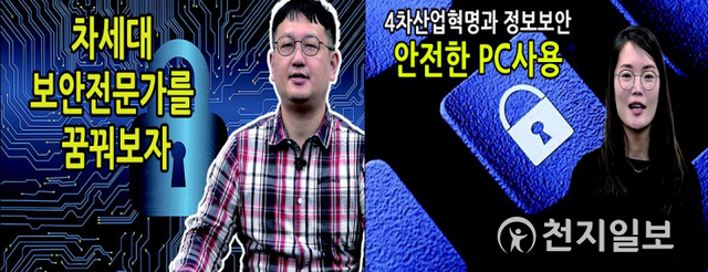 ‘송파쌤’ 채널에 업로드 된 삼성SDS기술사회 강의 영상. (제공: 송파구) ⓒ천지일보 2020.11.29