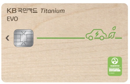 ‘KB국민 EVO 티타늄 카드’ 출시 (제공: 국민은행)