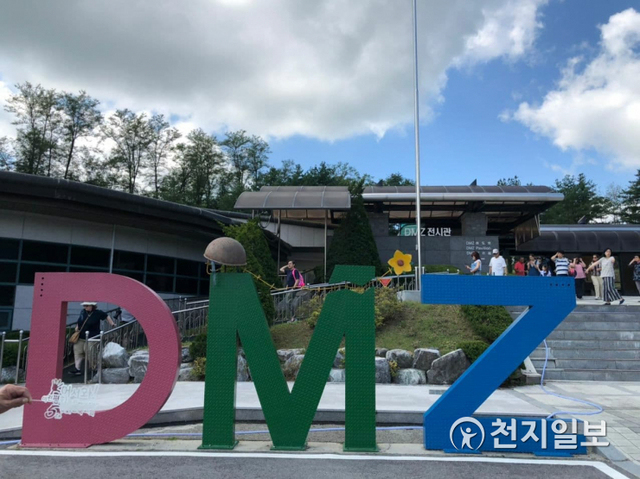 평화의 상징 DMZ. ⓒ천지일보 2020.12.1