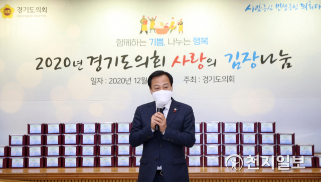 장현국 의장. (제공: 경기도의회) ⓒ천지일보 2020.12.2