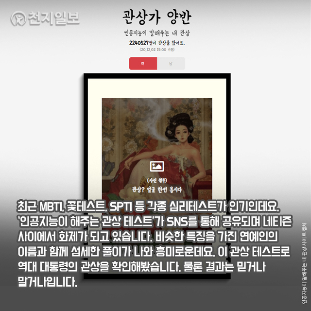 ⓒ천지일보 2020.12.2