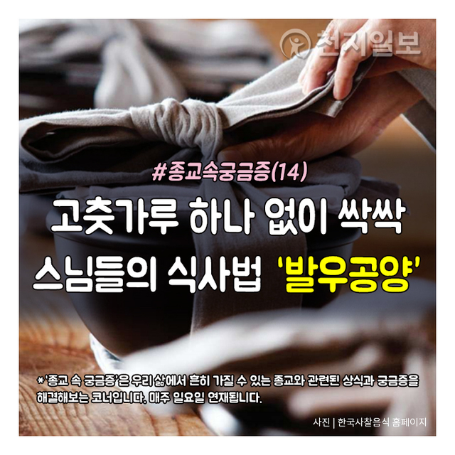 ⓒ천지일보 2020.12.6