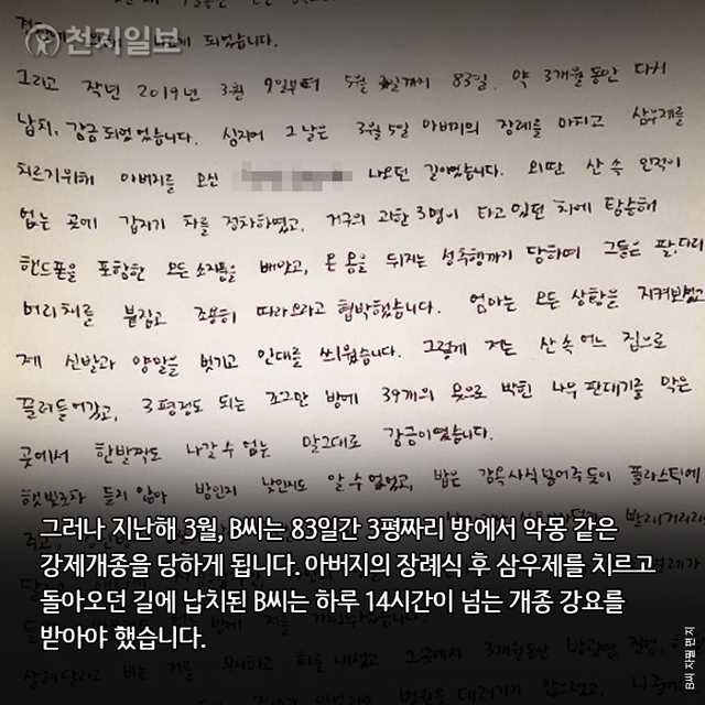 ⓒ천지일보 2020.12.7