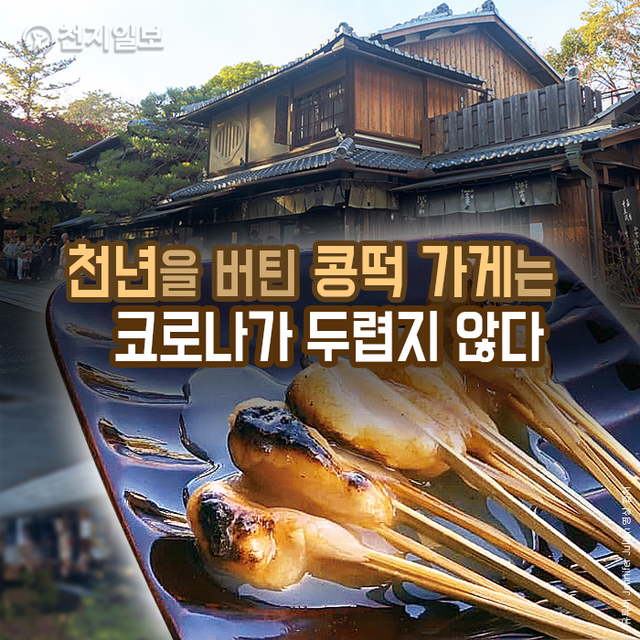 ⓒ천지일보 2020.12.8