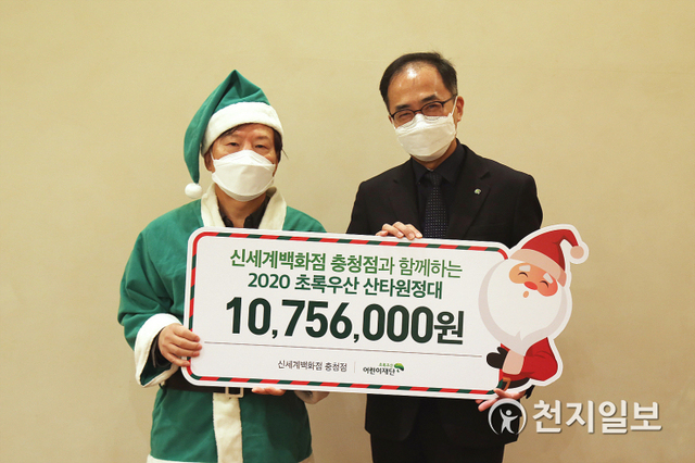 김문수 아라리오 대표이사(왼쪽)가 8일 초록우산어린이재단 신경근 충남지역본부장에게 기부금을 전달하고 있다. (제공: ㈜아라리오) ⓒ천지일보 2020.12.8