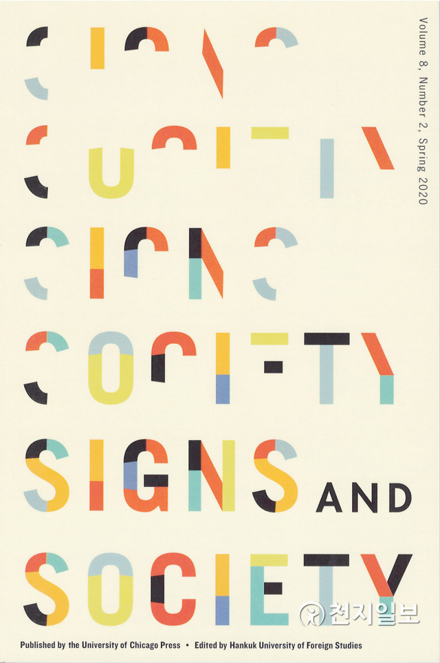 한국외대 HK 세미오시스 연구센터 발간 국제학술지 ‘Signs and Society’. (제공: 한국외국어대학교) ⓒ천지일보 2020.12.10
