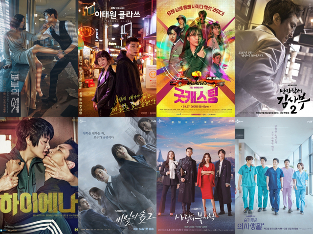 2020년에 방영된 드라마 포스터(출처: SBS, tvN, JTBC)