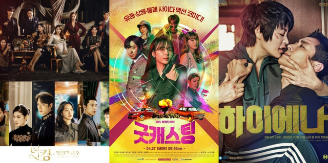 2020년 SBS에서 방영된 드라마 펜트하우스, 더 킹: 영원의 군주, 굿캐스팅, 하이에나(출처: SBS)