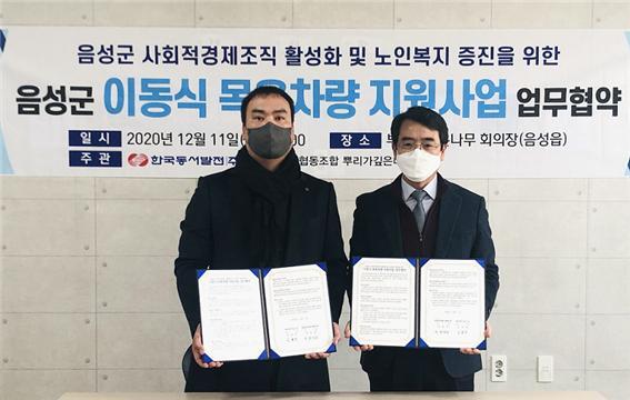 장익상 음성그린에너지건설추진실장(오른쪽)과 김종만 뿌리가깊은나무 대표가 협약 체결 후 기념 촬영을 하고 있다. (제공: 한국동서발전) ⓒ천지일보 2020.12.11