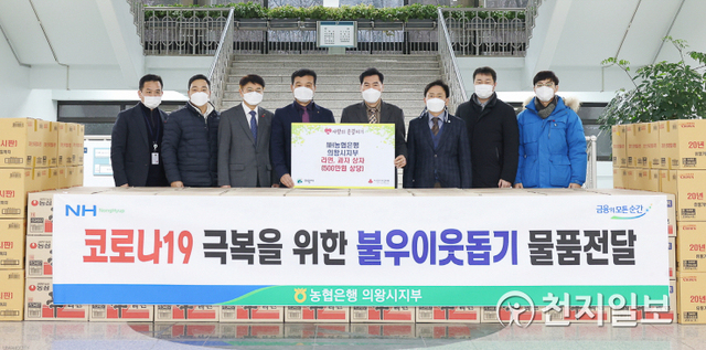 한국철도공사 인재개발원(원장 이규영)에서 성금 300만원을 의왕시에 기부했다.ⓒ천지일보 2020.12.15