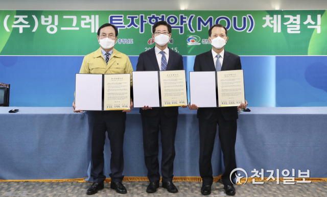 천안시가 15일 충청남도 상황실에서에서 빙그레와 투자협약(MOU)을 체결한 후 기념촬영을 하고 있다. (왼쪽부터: 박상돈 천안시장, 양승조 충남도지사, 전창원 빙그레 대표이사) (제공: 천안시) ⓒ천지일보 2020.12.16