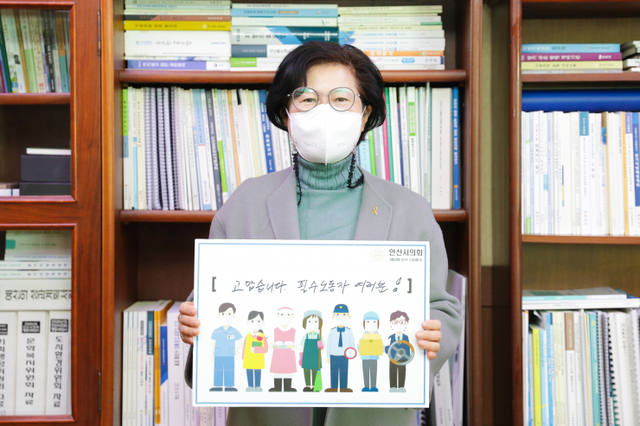 박은경 안산시의회 의장이 필수노동자들에게 응원의 메시지를 전하고 있다. (제공: 안산시의회) ⓒ천지일보 2020.12.16