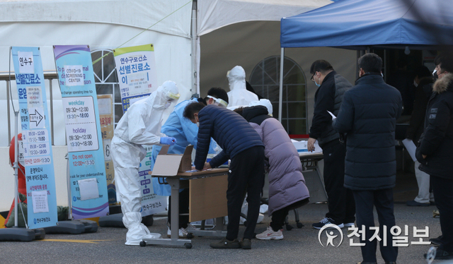 [천지일보=신창원 기자] 신종 코로나바이러스(코로나19) 감염증 신규 확진자가 1078명으로 역대 최다 기록한 16일 오후 코로나19 검사를 받으려는 시민들이 인천시 연수구보건소 선별진료소를 찾고 있다.ⓒ천지일보 2020.12.16