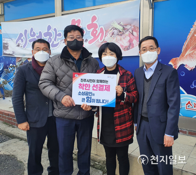 [천지일보 진주=최혜인 기자] 18일 경남 진주시수출기업협의회가 코로나19 여파로 어려움을 겪는 소상공인, 자영업자를 위해 단골식당을 찾아 ‘착한 선결제 캠페인’에 동참하고 있다.‘착한 선결제 캠페인’은 평소 자주 이용하는 동네 음식점·가게·카페 등에 일정 금액을 선결제하고 거리두기가 완화됐을 때 재방문을 약속하는 운동이다.코로나 장기화로 연말 각종 모임과 행사가 취소되고 손님의 발길이 끊겨 위기에 처한 골목상권을 살리기 위한 취지다.수출기업 대표 32명으로 구성된 진주시 수출기업협의회는 지난 2008년에 설립한 이후 매년 수출판로 개척사업과 함께 이웃돕기 성금기탁 등 사회공헌활동을 해왔다. ⓒ천지일보 2020.12.18