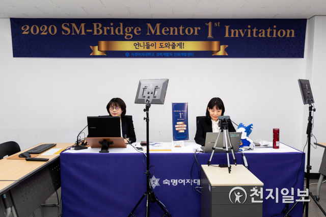 SM-Bridge 창단식. (제공: 숙명여자대학교) ⓒ천지일보 2020.12.23
