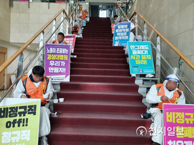 [천지일보 진주=최혜인 기자] 민주노총 공공연대노동조합 경상대학교병원지회가 23일 경남 진주 경상대병원 암센터 내에서 정규직 전환을 위한 48시간 파업 출정식을 열고 있다. ⓒ천지일보 2020.12.24