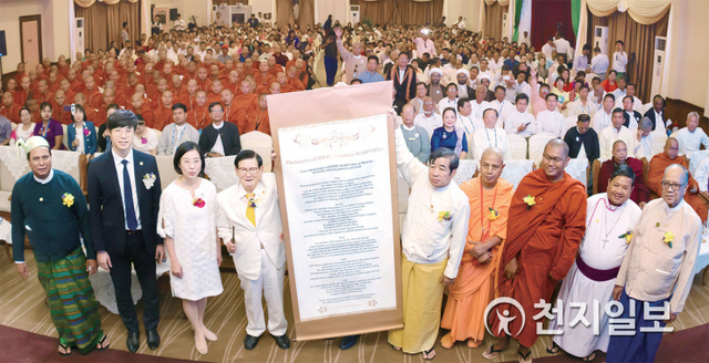 2018년 2월 1일 미얀마 양곤 국제사업센터에서 HWPL 주최로 종교 컨퍼런스가 열린 가운데 참석자들이 기념촬영을 하고 있다.  (제공: HWPL) ⓒ천지일보 DB