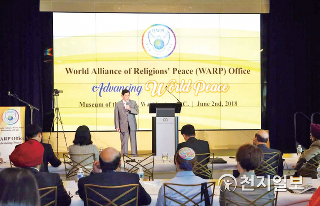 2018년 6월 2일 워싱턴 DC 성경박물관에서 열린 종교연합사무실 ‘세계평화발전’에서 이만희 대표가 연설하고 있다.  (제공: HWPL) ⓒ천지일보 DB