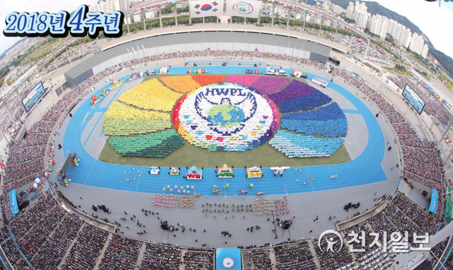 ‘평화 만국회의 4주년 기념식’이 열린 지난 2018년 9월 18일 인천 아시아드 주경기장에서 HWPL 회원들이 매스게임으로 HWPL 상징마크를 만들고 있다. (제공: HWPL) ⓒ천지일보 2020.12.29