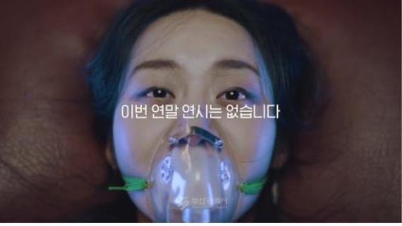 부산시(시장 권한대행 변성완)가 공개한 광고 영상 일부. (제공: 부산시)