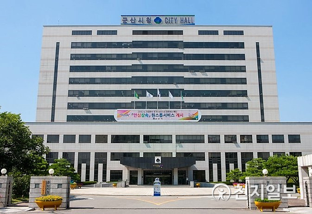 전북 군산시 시청로 17에 위치한 군산시청 전경. (제공: 군산시) ⓒ천지일보 2020.12.30