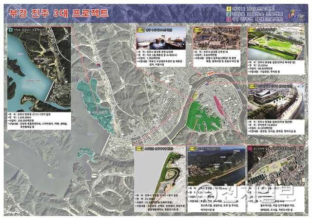 부강 진주 3대 프로젝트 전체 모습. (제공: 진주시) ⓒ천지일보 2020.1.23