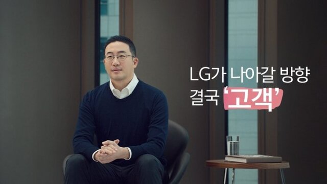 구광모 LG그룹 회장의 디지털 신년 영상 메시지 스틸 컷. (제공: LG)
