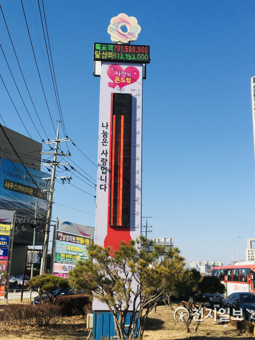 ‘코로나19 극복, 함께 하는 김포’의 62일간의 나눔릴레이 진행에 김포의 온정이 87.1%로 이어지고 있다. 사진은 김포복지재단 사랑의 온도탑. (제공: 김포시) ⓒ천지일보 2021.1.4