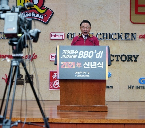 BBQ치킨 윤홍근 제너시스BBQ그룹 회장이 신년메시지를 전하고 있다. (제공: BBQ치킨)