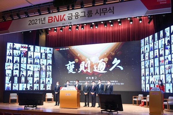 BNK금융그룹이 4일 창사 이래 처음으로 온택트 시무식을 개최하고 있다. (제공: BNK금융그룹)ⓒ천지일보 2021.1.4