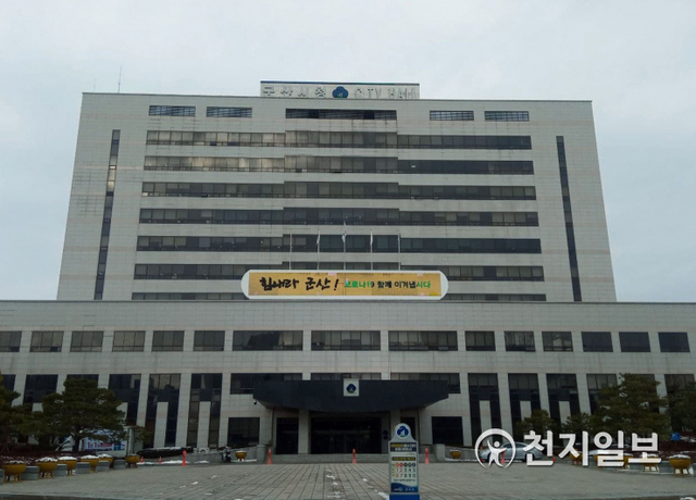 군산시청 전경 ⓒ천지일보 2021.1.5