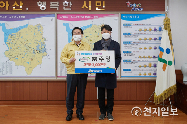 김태수 ㈜주영 대표이사(오른쪽)가 7일 오세현 아산시장에게 취약계층 지원을 위한 후원금을 전달하고 있다. (제공: 아산시) ⓒ천지일보 2021.1.8