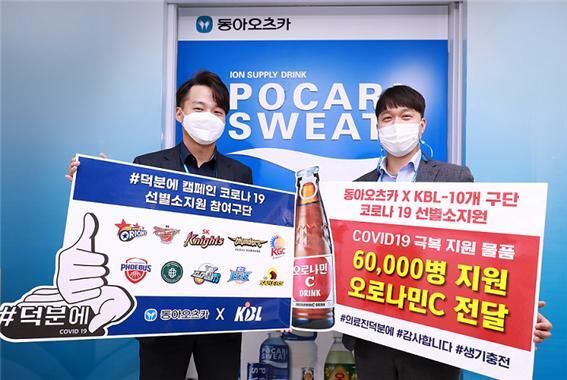 동아오츠카는 KBL(한국농구연맹) 및 KBL 10개 구단과 함께 코로나19 선별진료소 의료진들을 응원하기 위해 오로나민C 6만개를 기부했다. (제공: 동아오츠카) ⓒ천지일보 2021.1.8