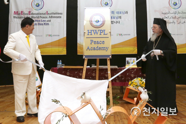 이만희 대표가 2015년 12월 2일 마르 엘리아스 총장과 함께 ‘HWPL 평화학교’ 현판 제막식을 하고 있다. ⓒ천지일보 2021.1.10