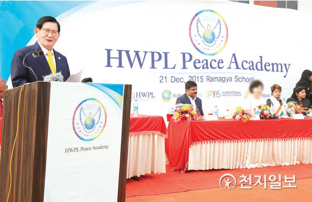 HWPL 이만희 대표가 2015년 12월 21일 인도 라마갸 평화학교 지정식에 참석해 기조연설을 하고 있다. ⓒ천지일보 2021.1.10