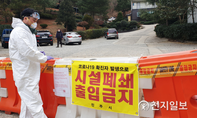 [천지일보 진주=최혜인 기자] 11일 경남 ‘진주국제기도원’에서 신종 코로나바이러스 감염증(코로나19) 신규 확진자 29명이 무더기로 발생한 가운데 이날 기도원 주변에 출입 차단선이 설치되고 있다.이 교회는 연말연시 특별방역 대책이 시행 중인 지난해 연말부터 올해 초까지 오전, 오후 시간대별로 예배·기도회를 강행한 것으로 확인됐다.진주시는 11일 0시를 기해 시설폐쇄 행정명령과 함께 교회 기도원 방문자에 대해 진단검사를 받으라는 행정명령을 내렸다. ⓒ천지일보 2021.1.11