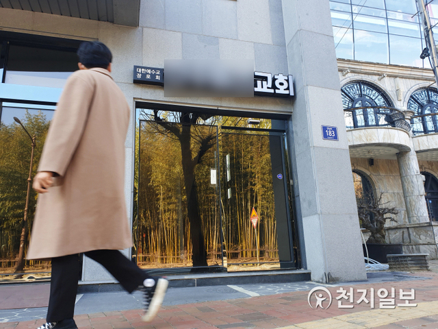 [천지일보 진주=최혜인 기자] 12일 오후 경남 진주시 대한예수교 장로회 소속 A교회에 시설폐쇄·진단검사 행정처분서가 붙어있다.이곳에서는 최근 목사를 비롯한 3명의 확진자가 발생한 것으로 알려졌다.진주에서는 지난 11일 ‘진주국제기도원’에서 신종 코로나바이러스 감염증(코로나19) 확진자 29명이 무더기로 발생한 바 있다. 이에 시는 관련 6개 교회·기도원에 대한 전수조사에 나서 한 곳을 폐쇄 조치했다.진주시 관계자는 “폐쇄한 교회는 그동안 다녀간 사람들에 대해 전수검사를 하도록 행정적 지도를 해왔다”며 “그럼에도 검사에 응하지 않는 분들이 다수 있었고 동선을 정확하게 확인할 수 없는 한계가 있어 폐쇄하게 됐다”고 밝혔다. ⓒ천지일보 2021.1.12