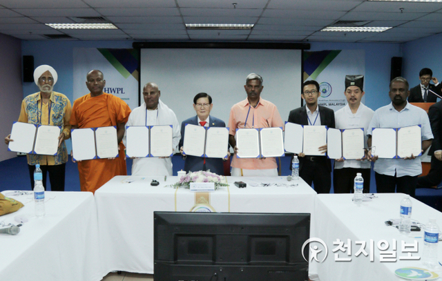 2018년 1월 31일 말레이시아 말라야 대학교에서 열린 종교지도자 콘퍼런스에서 종교대통합과 평화를 위한 협약식에 서명하고 기념사진을 촬영하고 있다. (제공:HWPL) ⓒ천지일보 2021.1.12