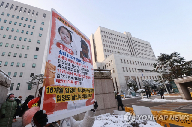 16개월 된 입양 딸 정인양을 학대해 숨지게 한 혐의를 받는 양부모에 대한 첫 공판이 열린 13일 서울 양천구 남부지방법원 앞에서 시민들이 시위를 벌이고 있다. (출처: 연합뉴스)