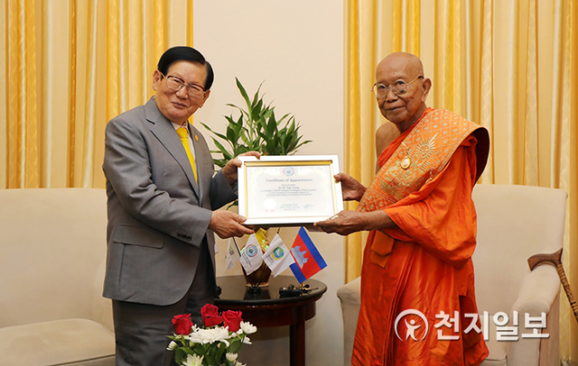 2019년 2월 22일 HWPL 이만희 대표가 텝봉(Tep Vont) 캄보디아 최고 승왕에게 종교통합평화위원회 위촉장을 전달하고 있다. (제공: HWPL) ⓒ천지일보 2021.1.14