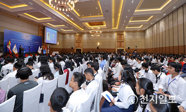 2019년 2월 21일 캄보디아 속하호텔에서 열린 2019 동남아시아 평화 포럼이 진행되고 있다. (제공: HWPL) ⓒ천지일보 2021.1.14