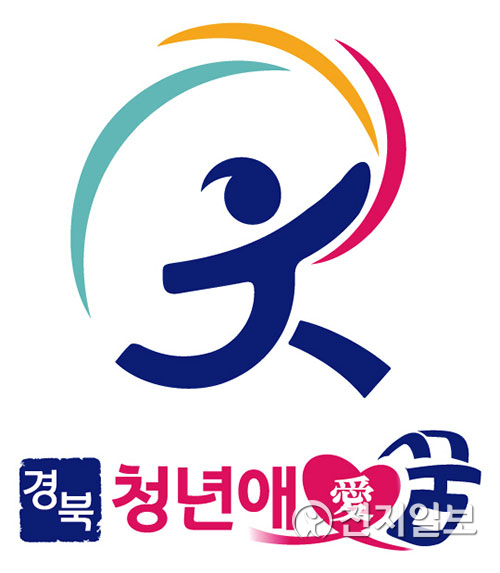 경북 청년정책 엠블럼&슬로건. (제공: 경북도) ⓒ천지일보 2021.1.15
