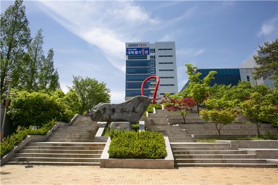 한국기술교육대학교 전경 (제공: 한국기술교육대학교) ⓒ천지일보 2021.1.15