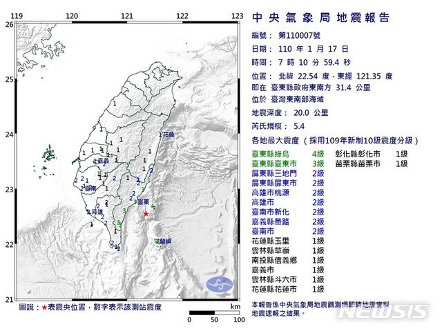 대만 동남부 타이둥 근해에서 17일 오전 규모 5.4 지진이 발생했다. (사진출처: 대만 중앙기상국 캡처) 2021.01.17
