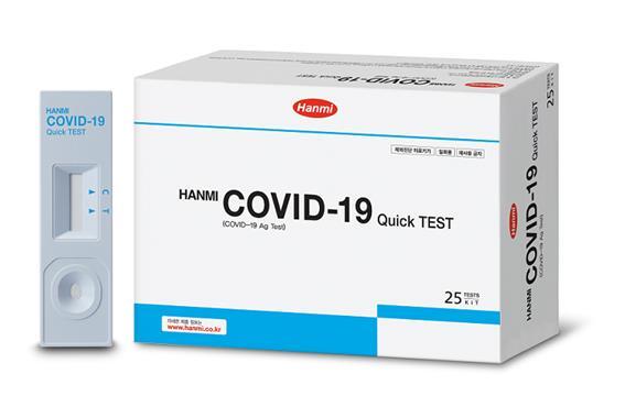 한미 신속항원진단키트 ‘HANMI COVID-19 Quick TEST’ (제공: 한미약품) ⓒ천지일보 2021.1.18